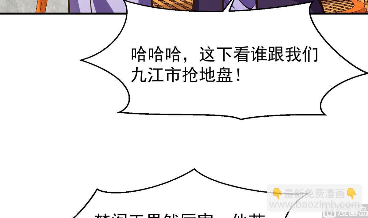第321话 收服宗师