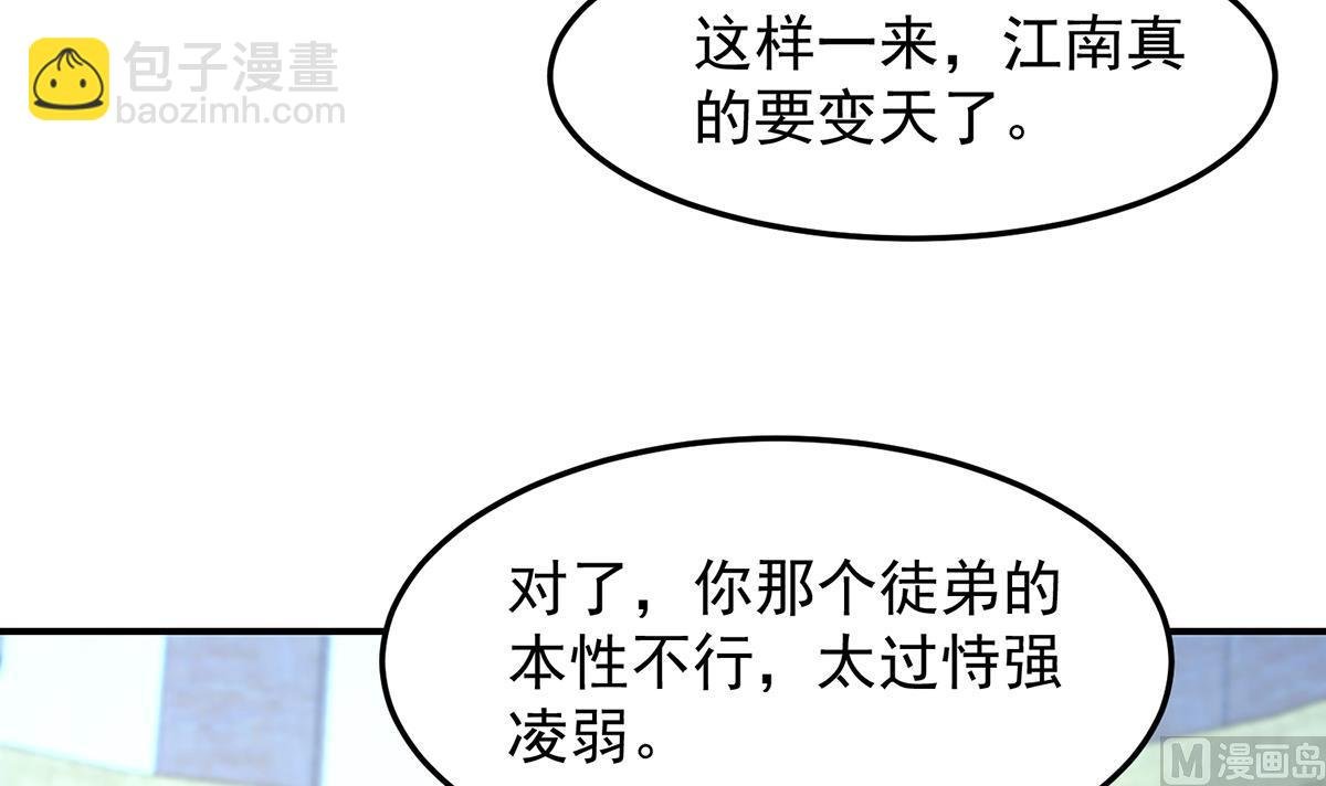 第321话 收服宗师