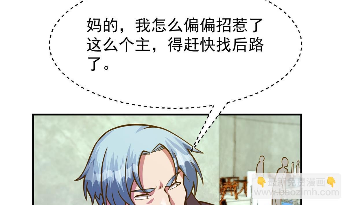 第321话 收服宗师