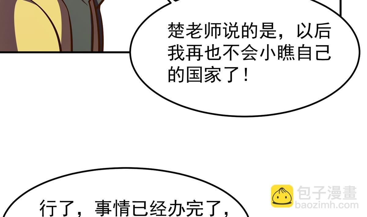 第329话 小瞧华夏？