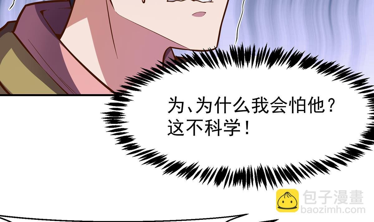 第338话 半步宗师九道人