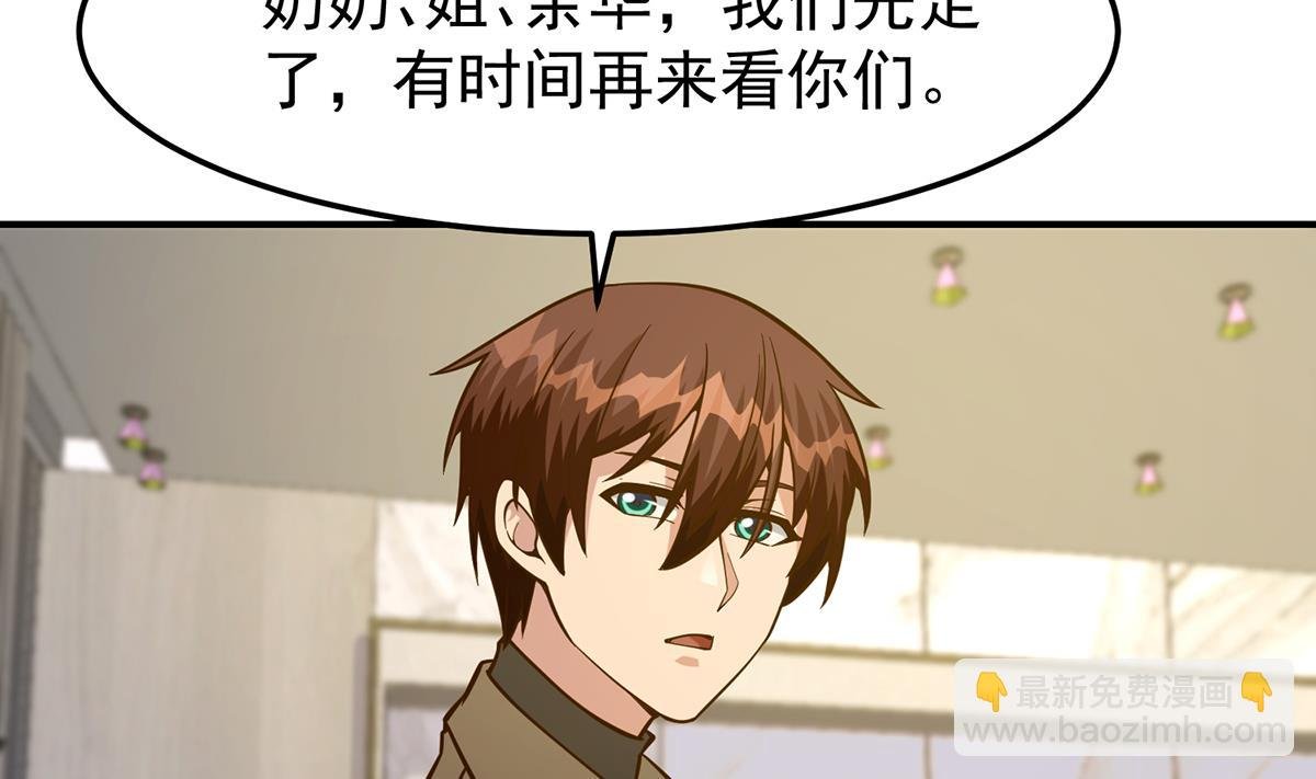 第352话 震惊四座