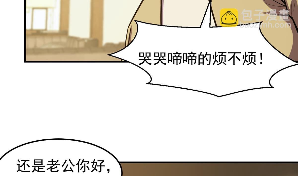 第355话 你要跪着道歉！