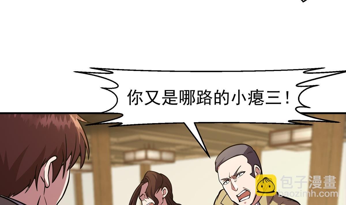第355话 你要跪着道歉！