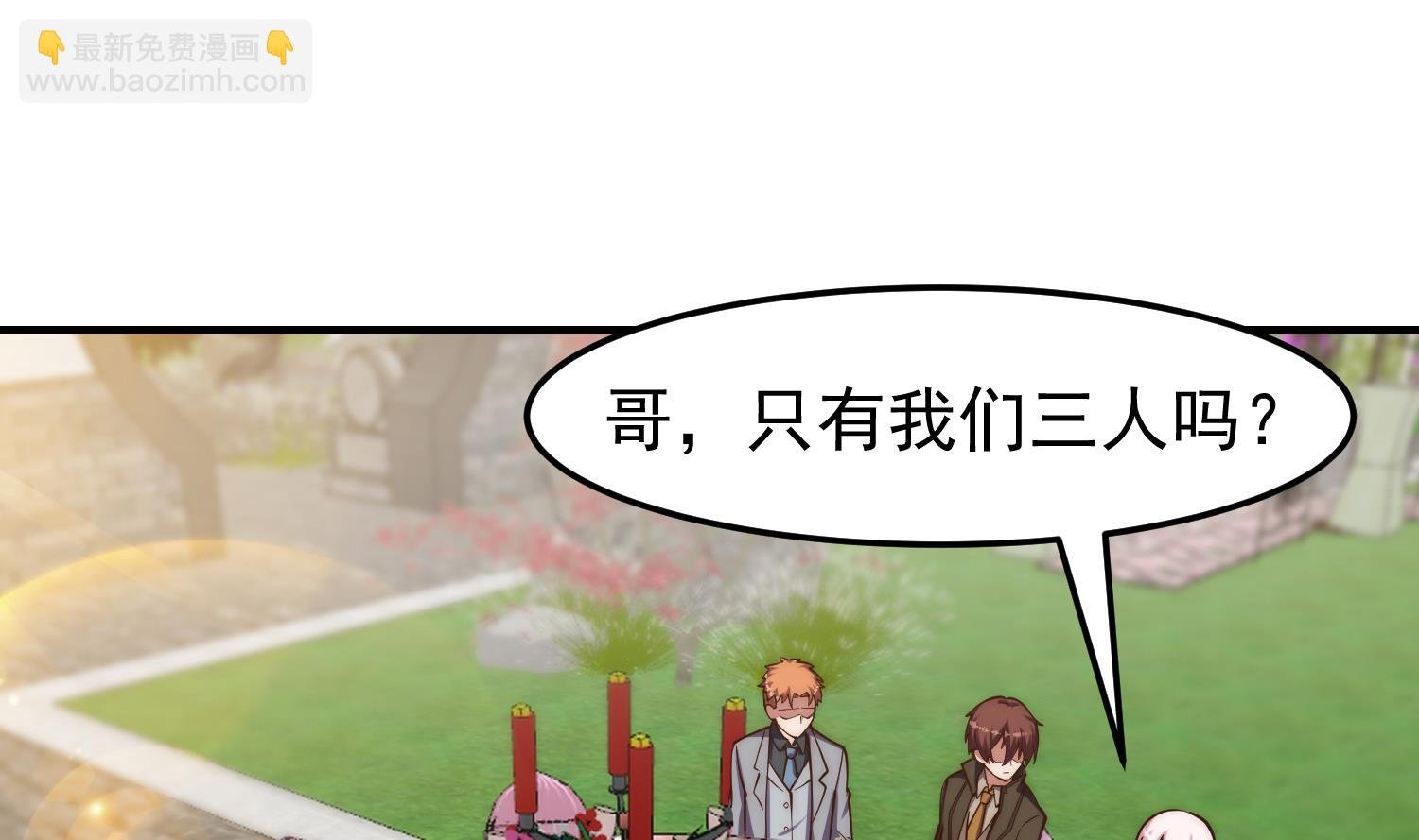 第367话 你个穷鬼有朋友？