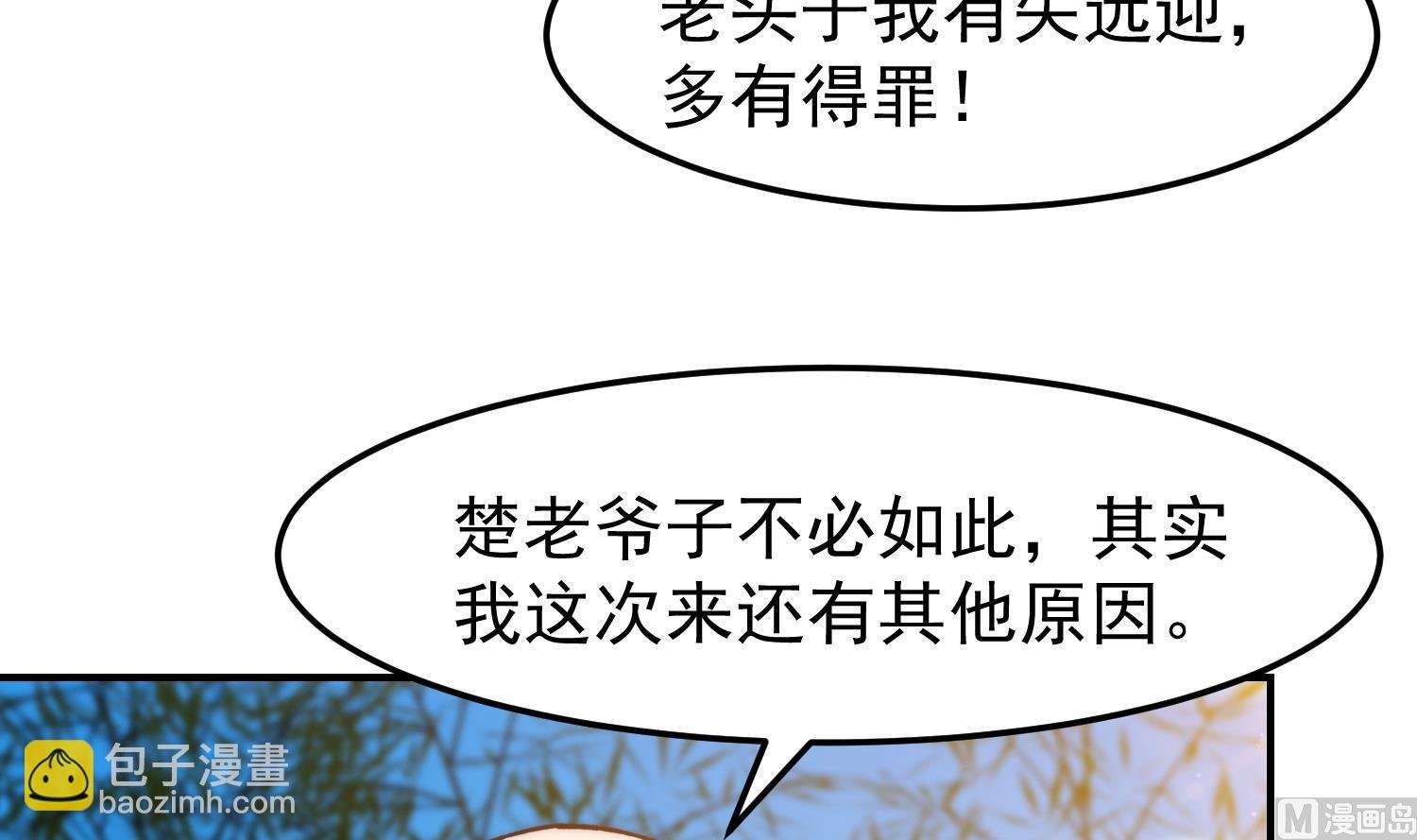 第368话 宗师没有位置