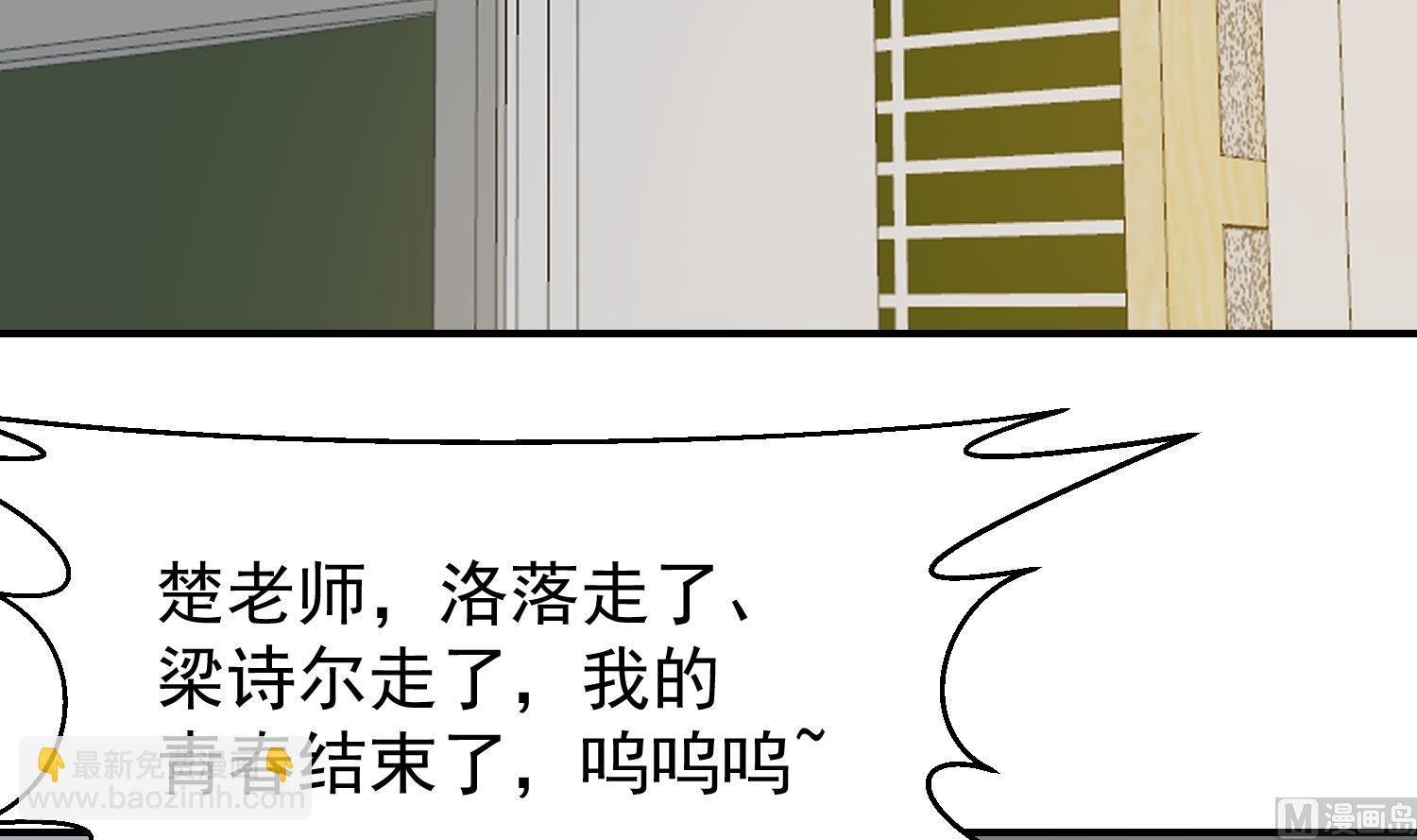 第384话 学校又来幺蛾子