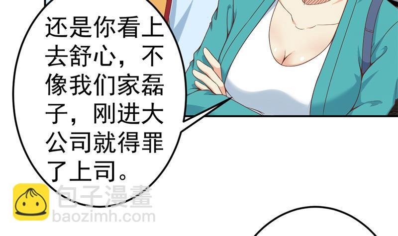 第40话 现实的残酷