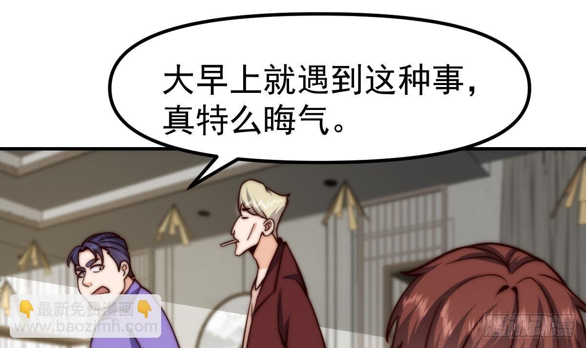 第409话 你有点倒霉了