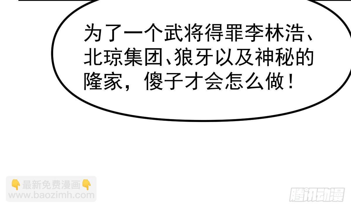 第418话 谁敢赶我的客人？