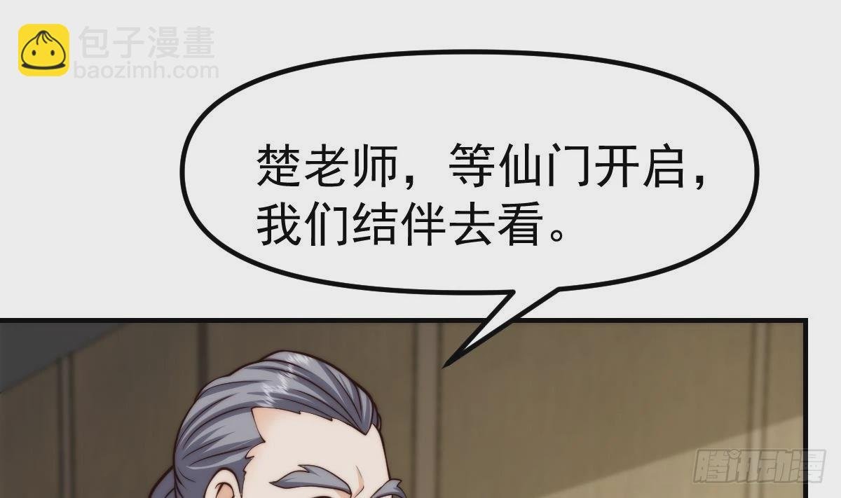 第420话 隐世的秘密