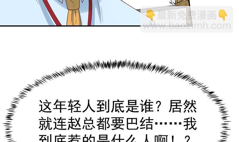 第43话 结工资滚蛋！