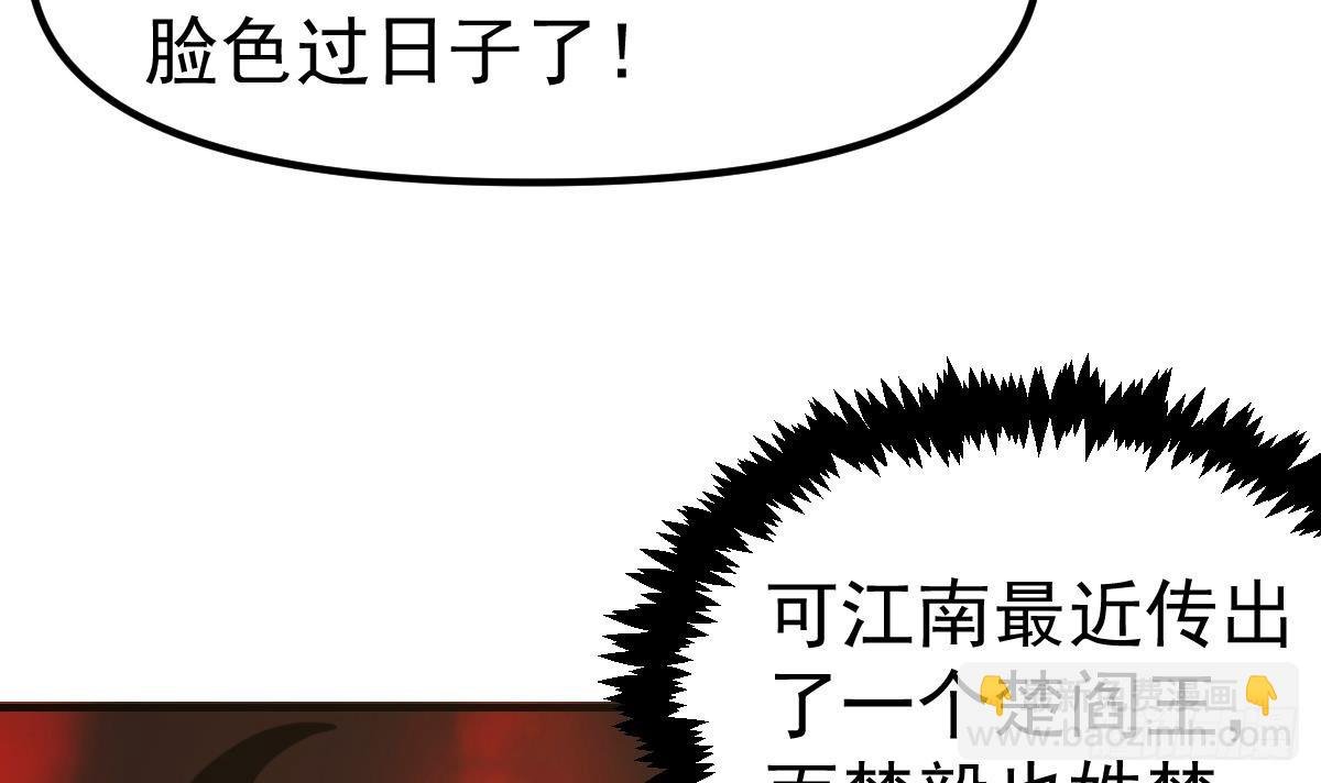 第430话 楚毅掏出了宝贝