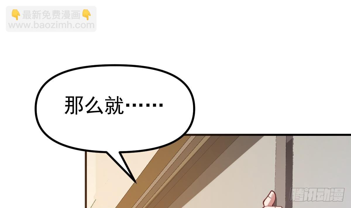 第432话 来了新教官