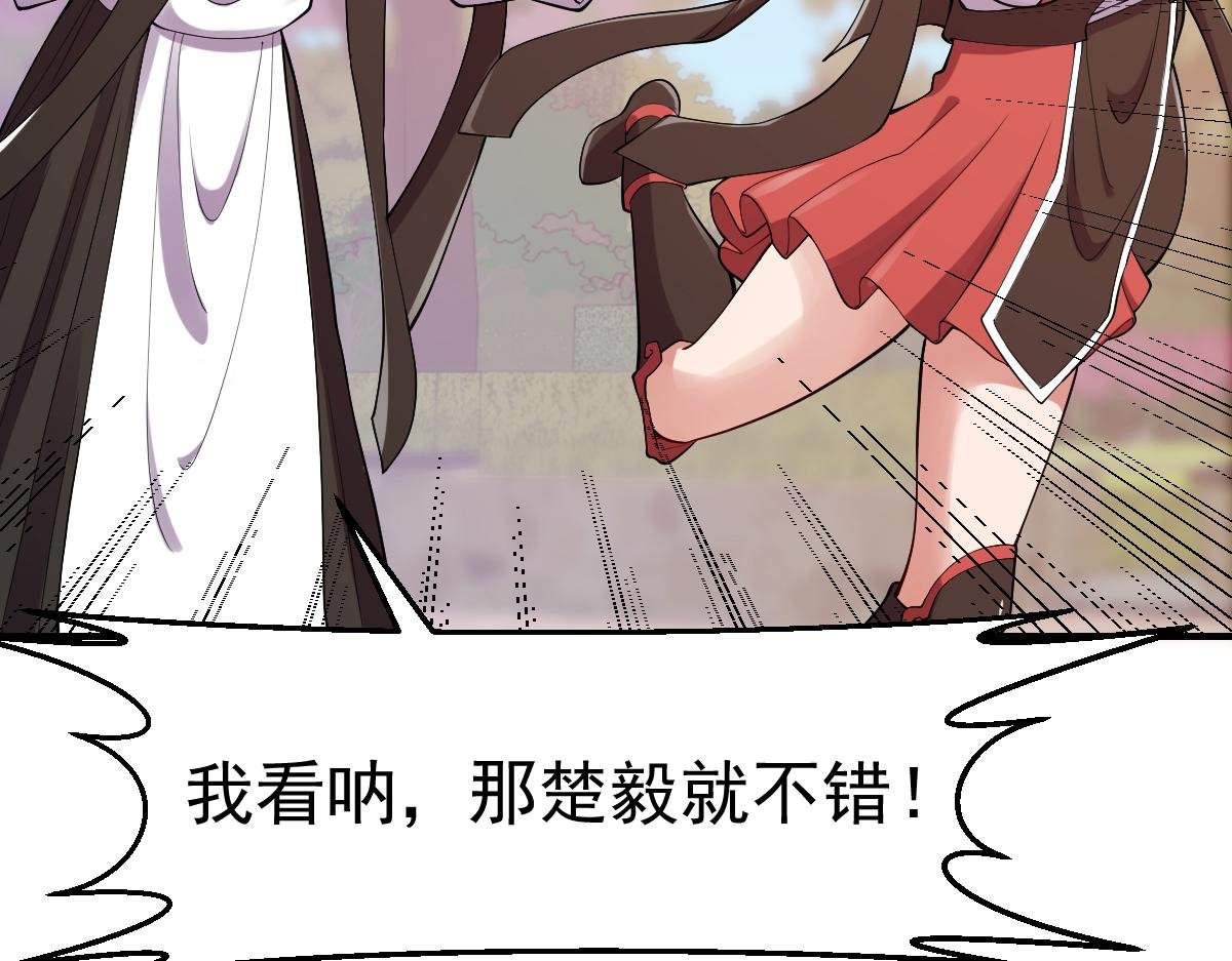 第446话 婚姻可是坟墓