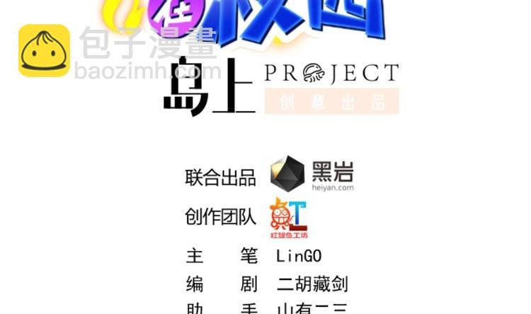 第5话 道不同，不相为谋
