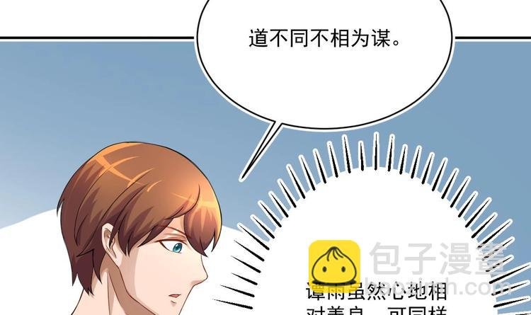第5话 道不同，不相为谋