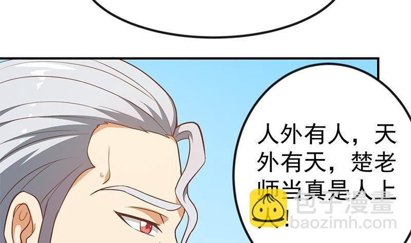 第80话 一语点破道缘