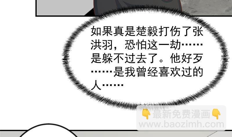 第91话 被带上警车了！