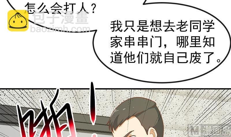 第92话 在牢里受照顾
