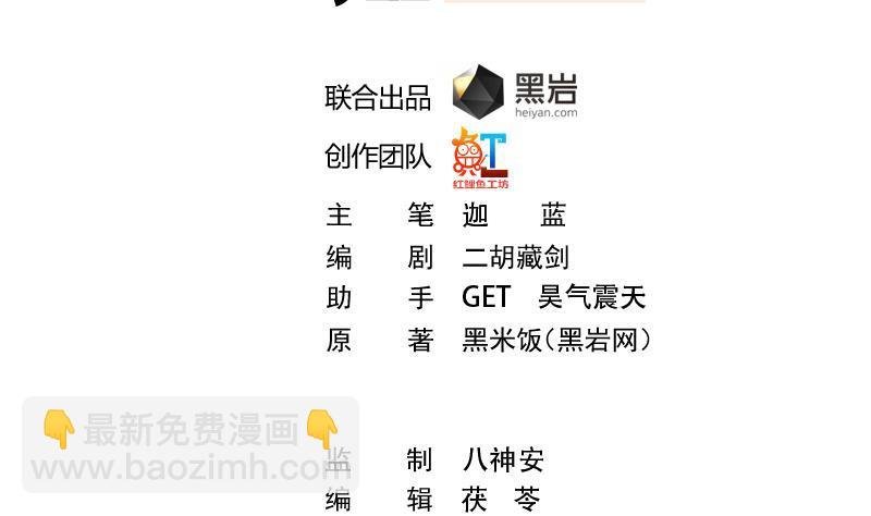 第96话 大型打脸现场