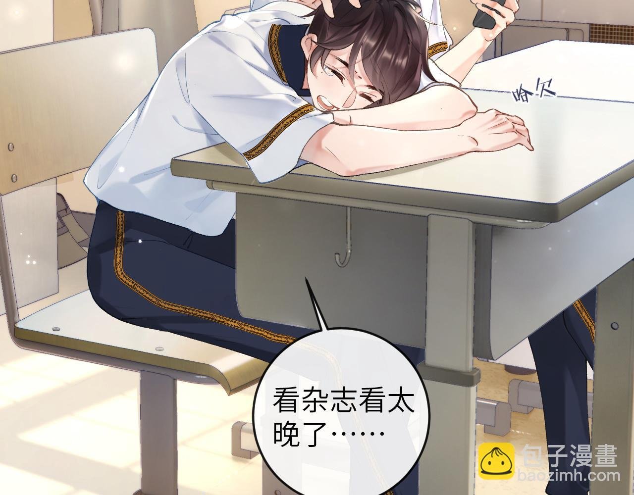 第9话 傲娇校霸也会帮助同学！