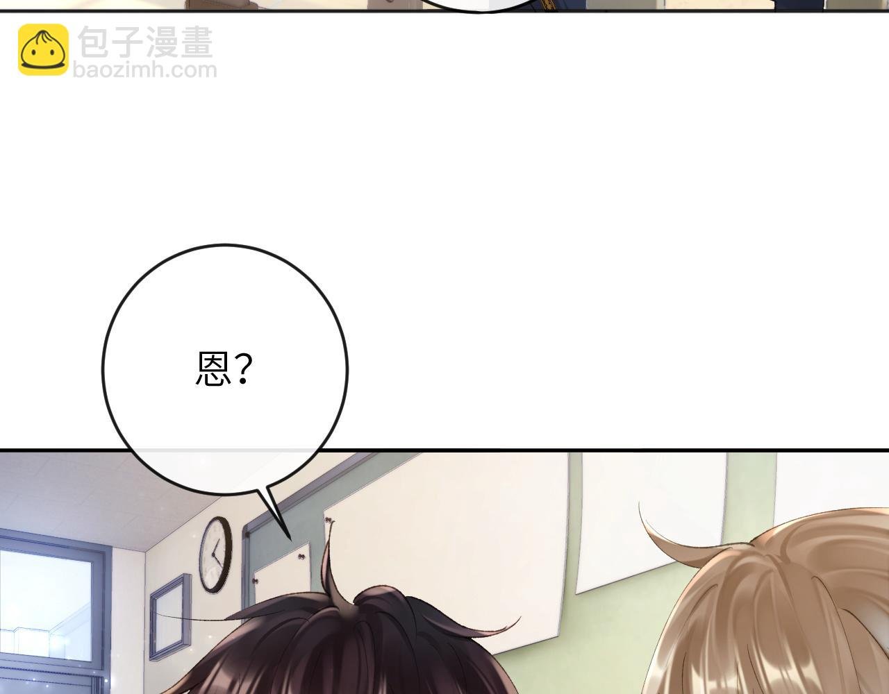 第9话 傲娇校霸也会帮助同学！