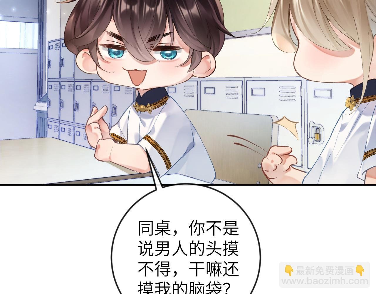 第9话 傲娇校霸也会帮助同学！