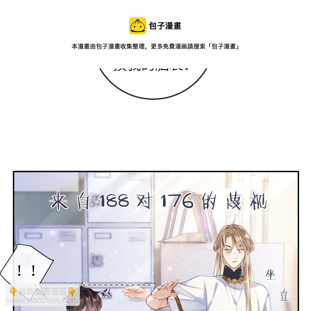 第9话 傲娇校霸也会帮助同学！
