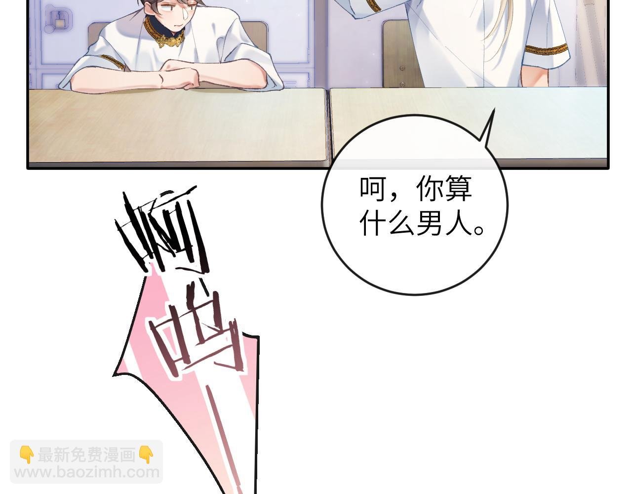 第9话 傲娇校霸也会帮助同学！