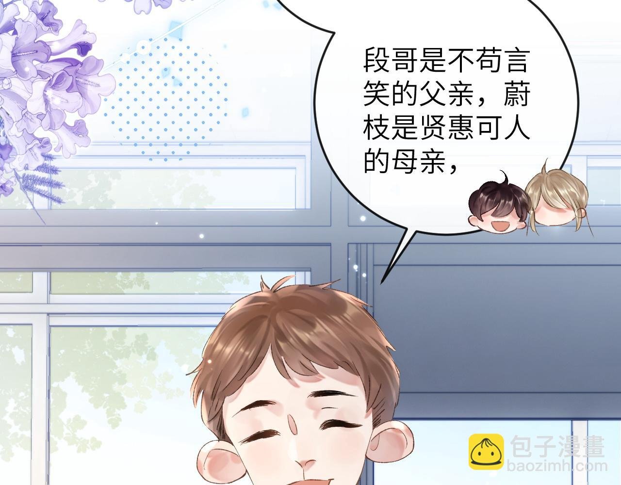 第9话 傲娇校霸也会帮助同学！