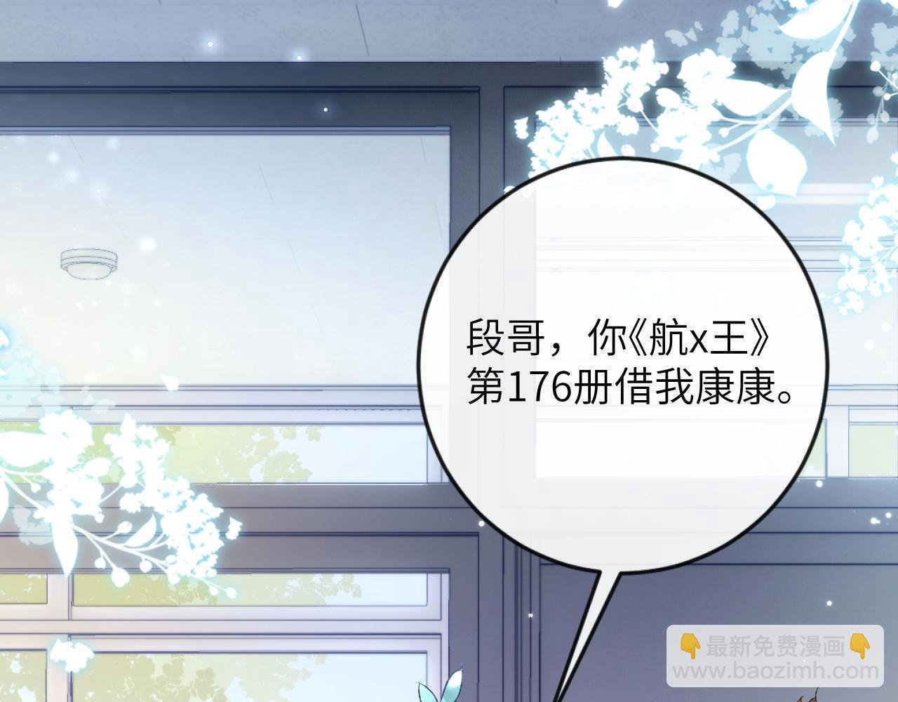 第9话 傲娇校霸也会帮助同学！