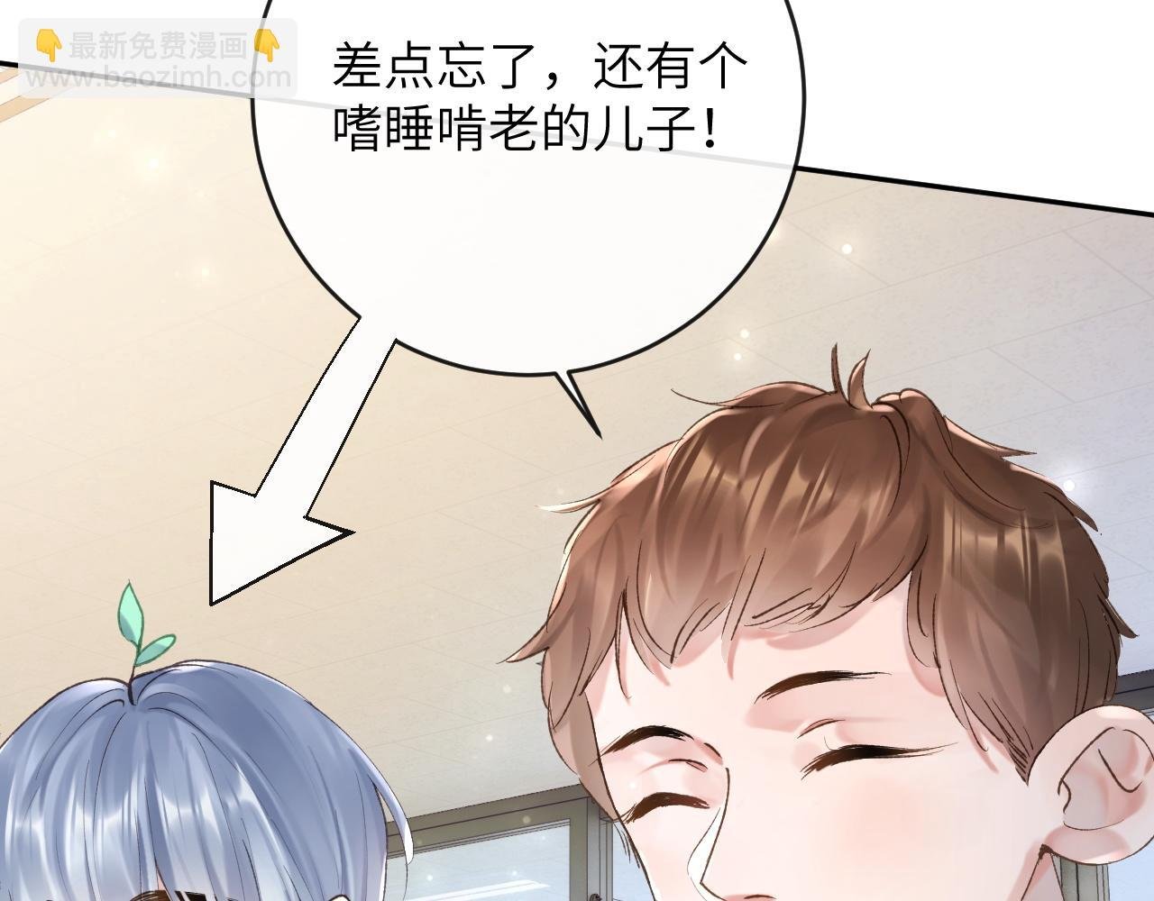 第9话 傲娇校霸也会帮助同学！