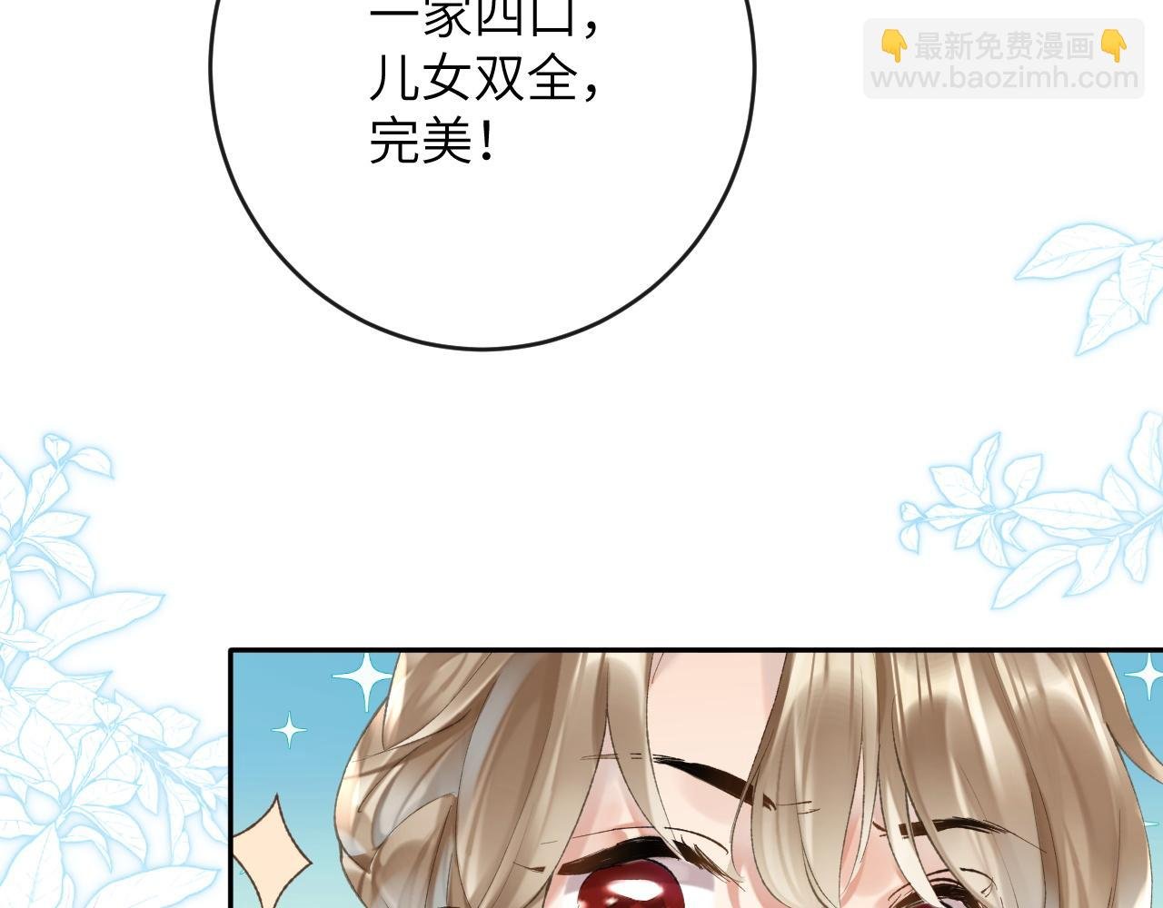 第9话 傲娇校霸也会帮助同学！
