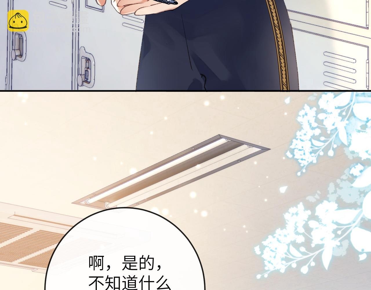 第9话 傲娇校霸也会帮助同学！