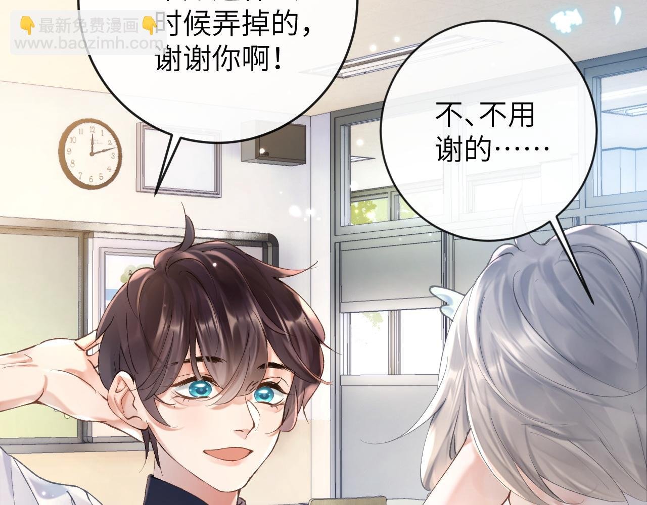 第9话 傲娇校霸也会帮助同学！