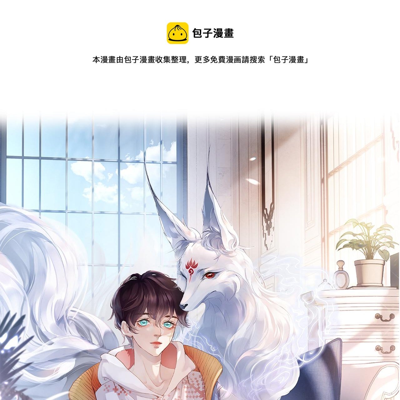 第10话 帅气校草英雄救“美”
