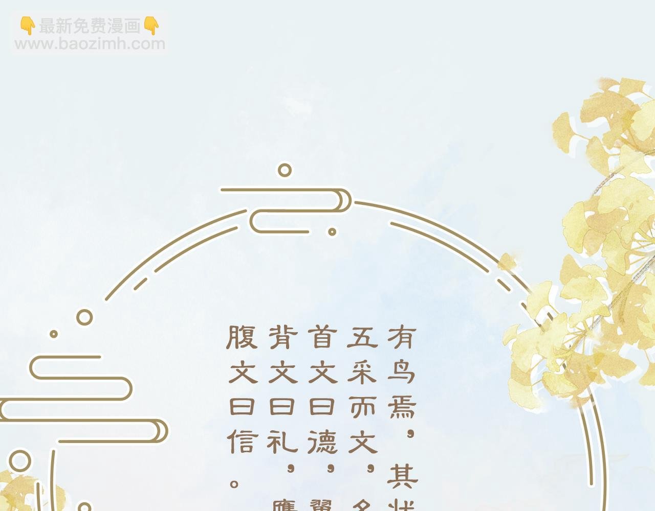 第10话 帅气校草英雄救“美”