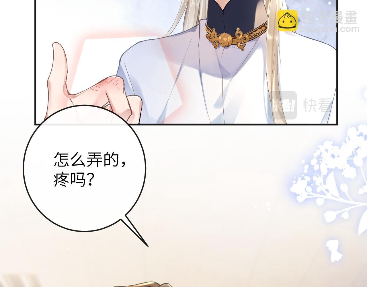 第10话 帅气校草英雄救“美”