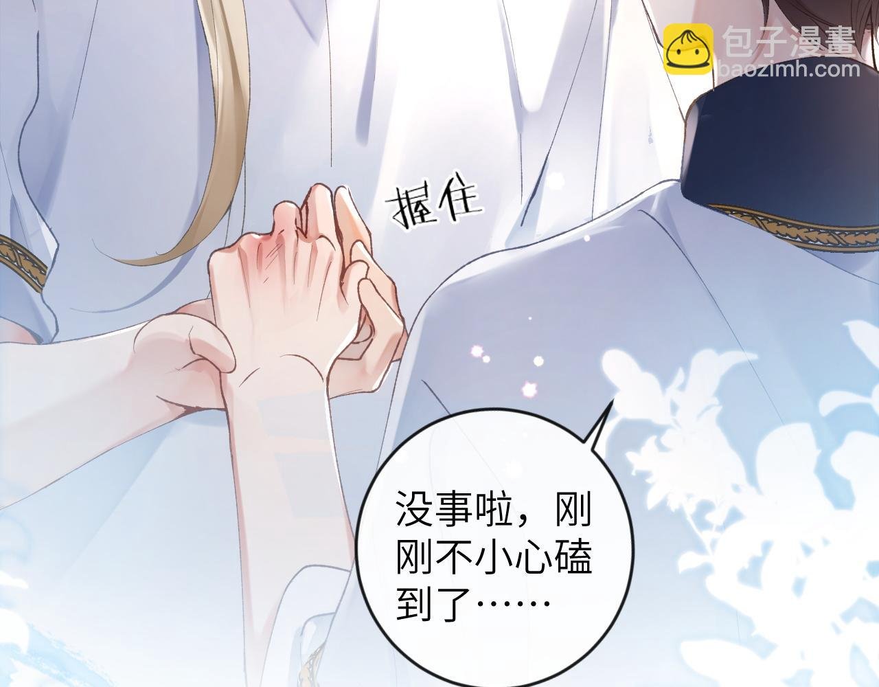 第10话 帅气校草英雄救“美”