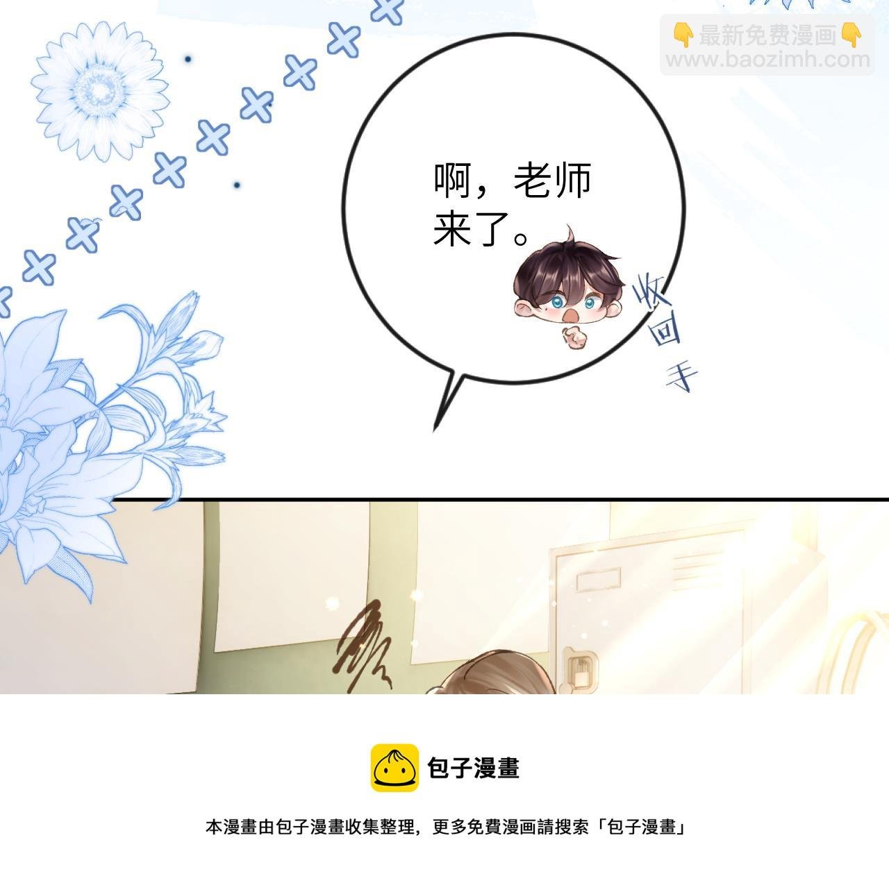第10话 帅气校草英雄救“美”