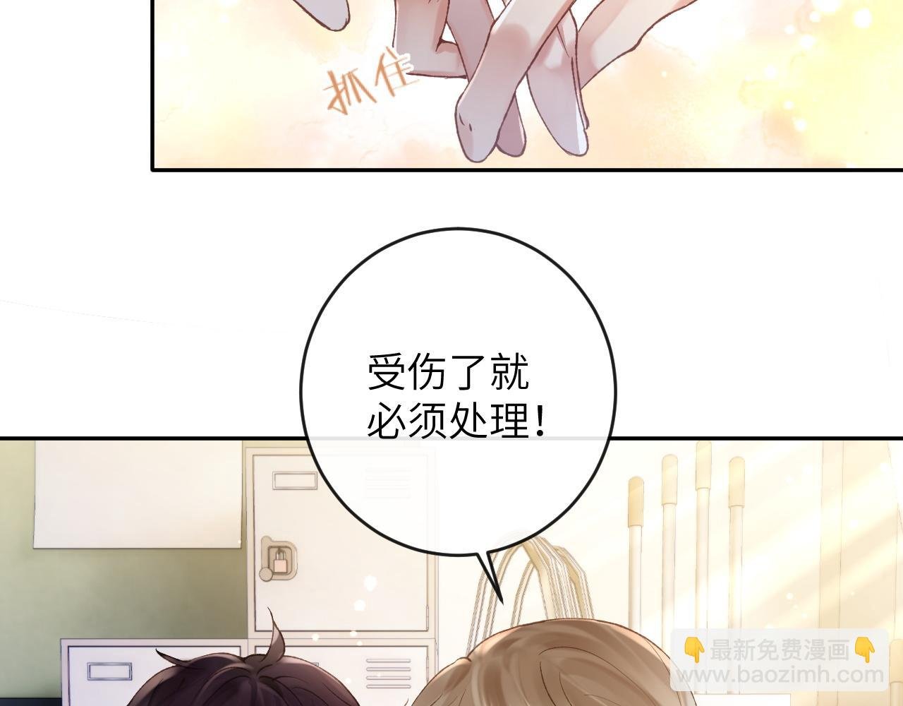 第10话 帅气校草英雄救“美”