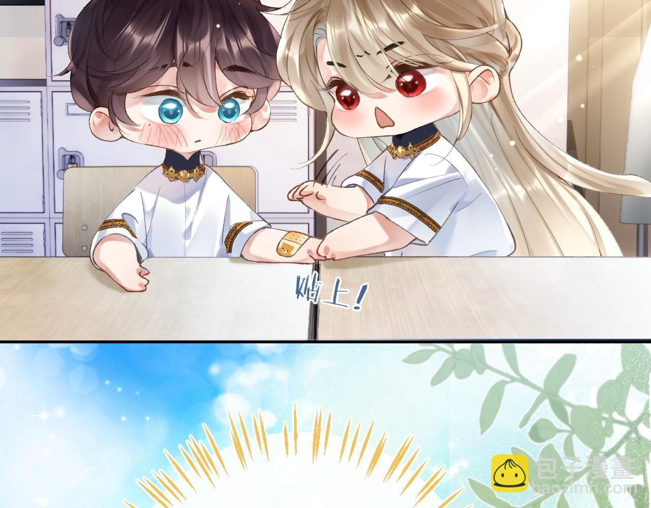 第10话 帅气校草英雄救“美”