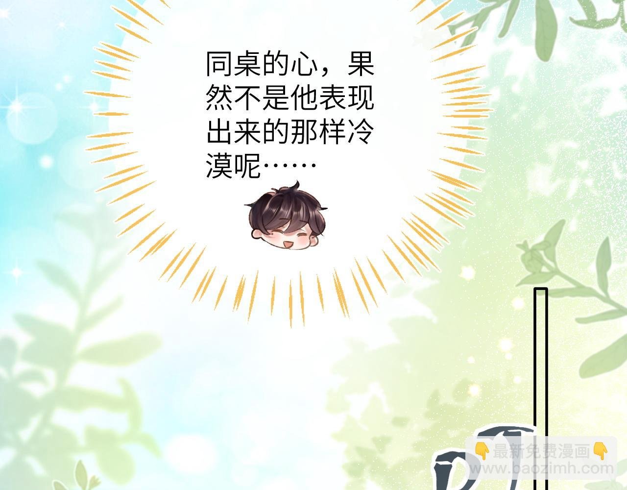 第10话 帅气校草英雄救“美”