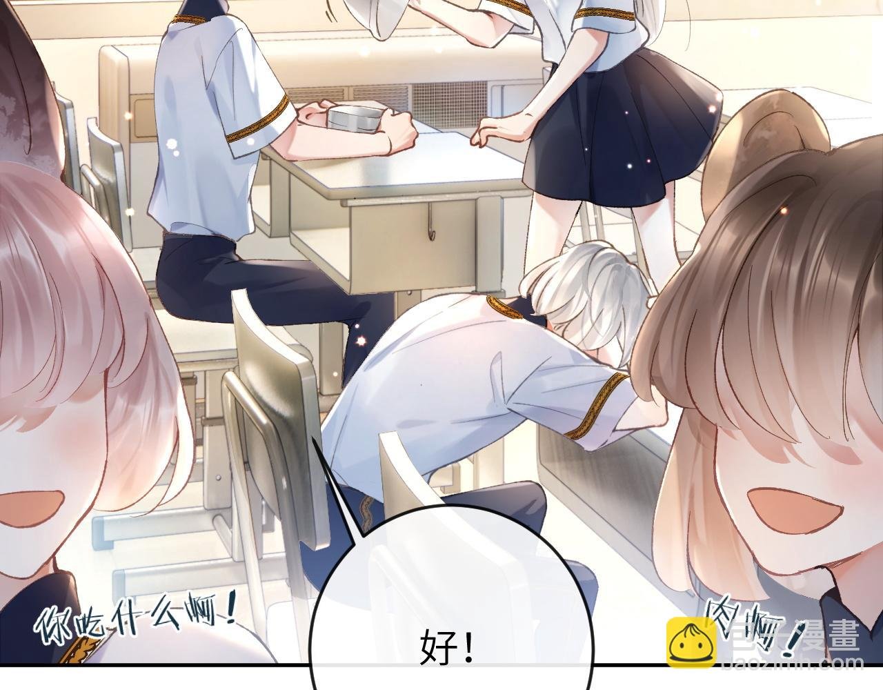 第10话 帅气校草英雄救“美”