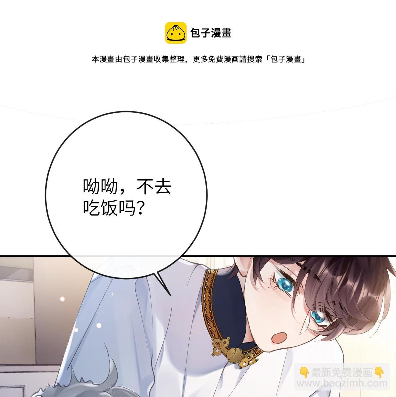 第10话 帅气校草英雄救“美”