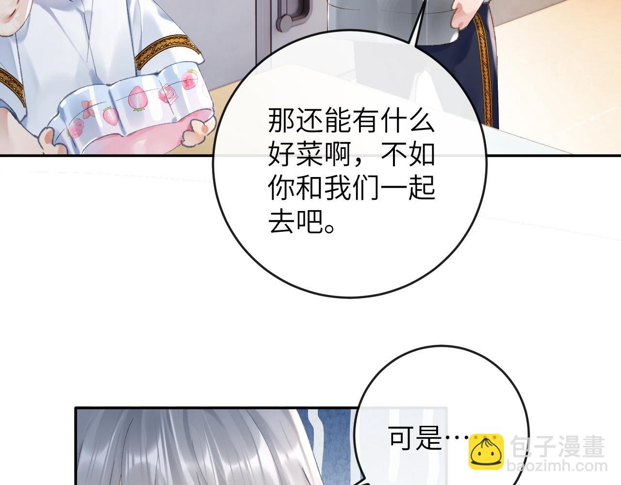 第10话 帅气校草英雄救“美”
