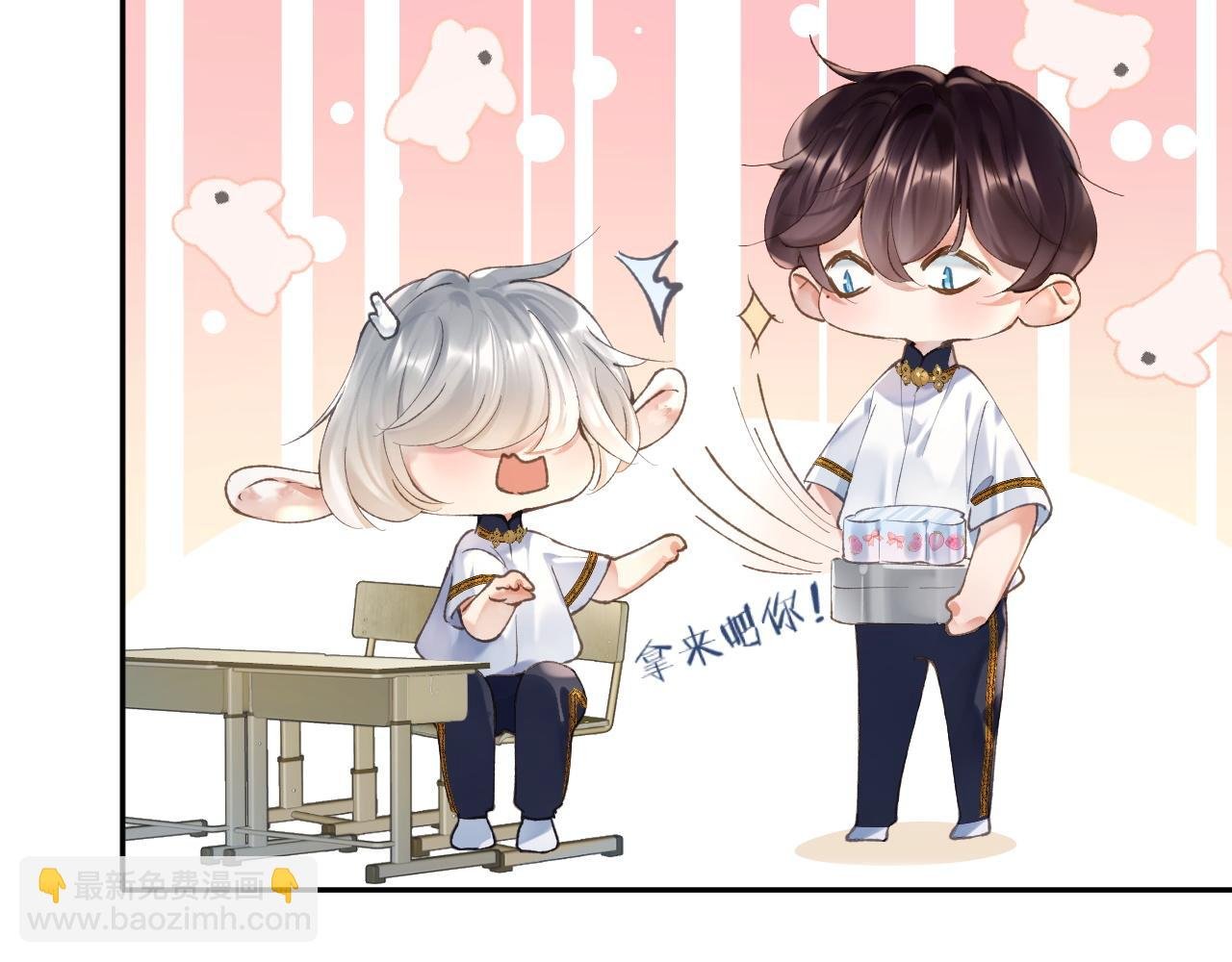 第10话 帅气校草英雄救“美”