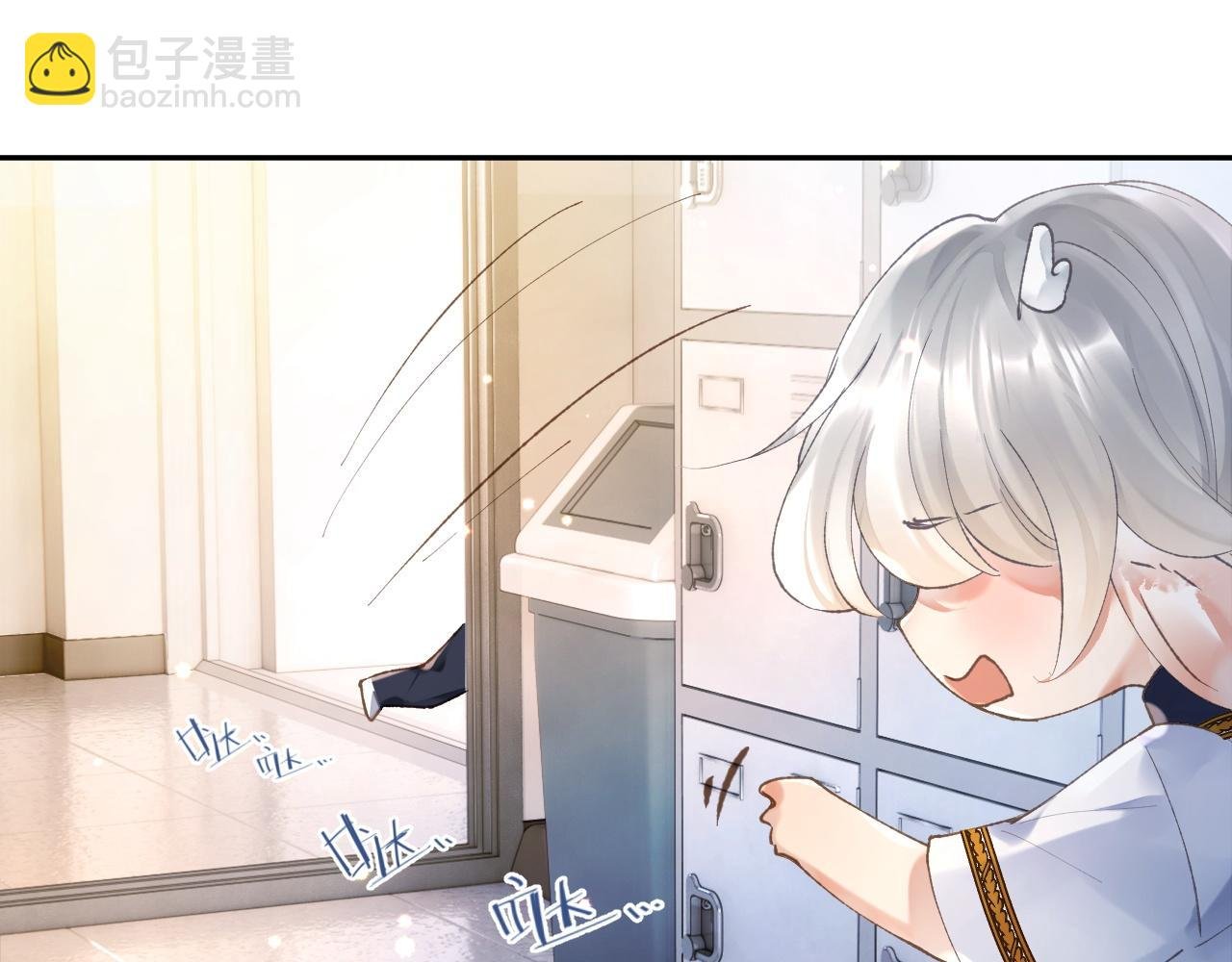 第10话 帅气校草英雄救“美”