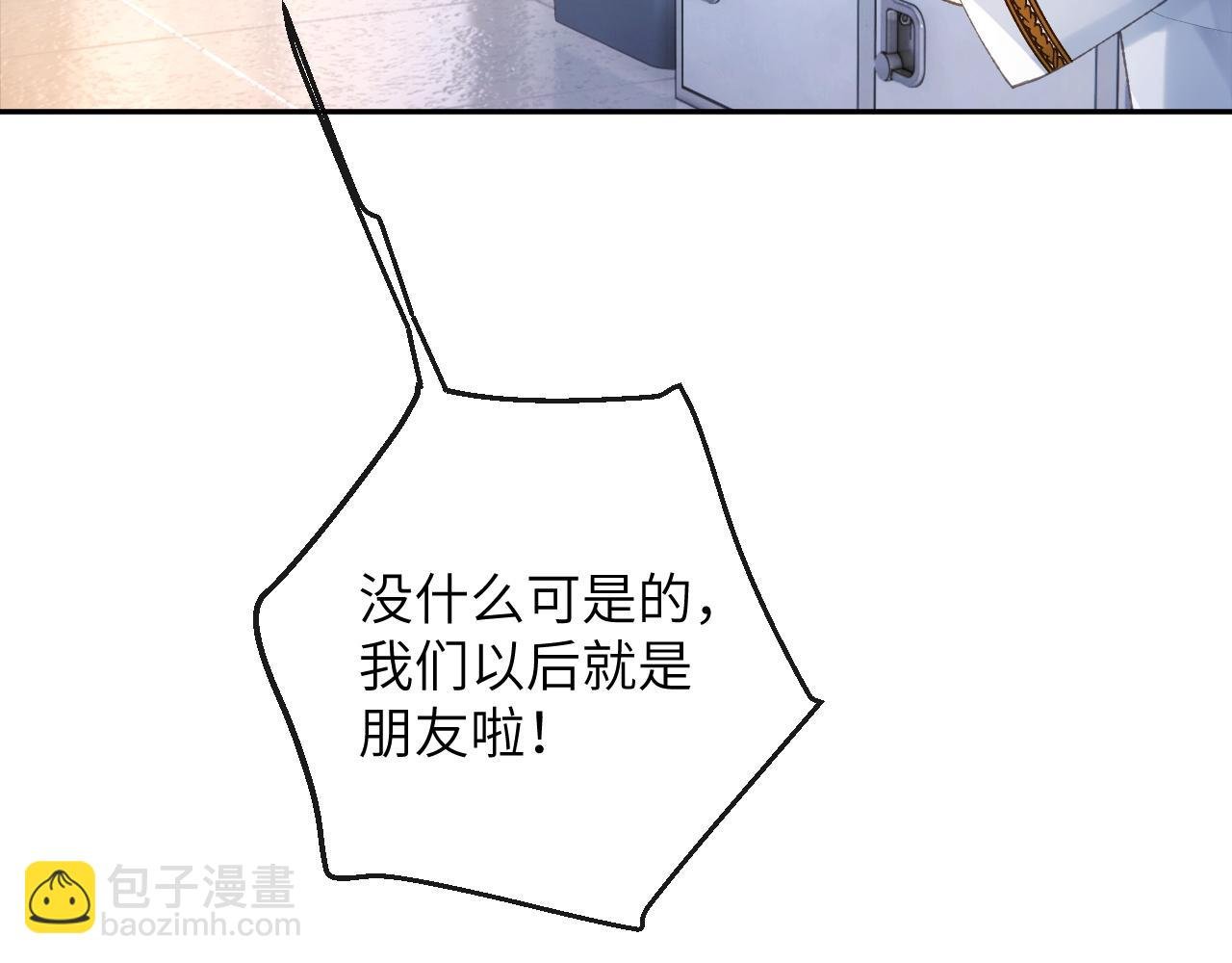 第10话 帅气校草英雄救“美”